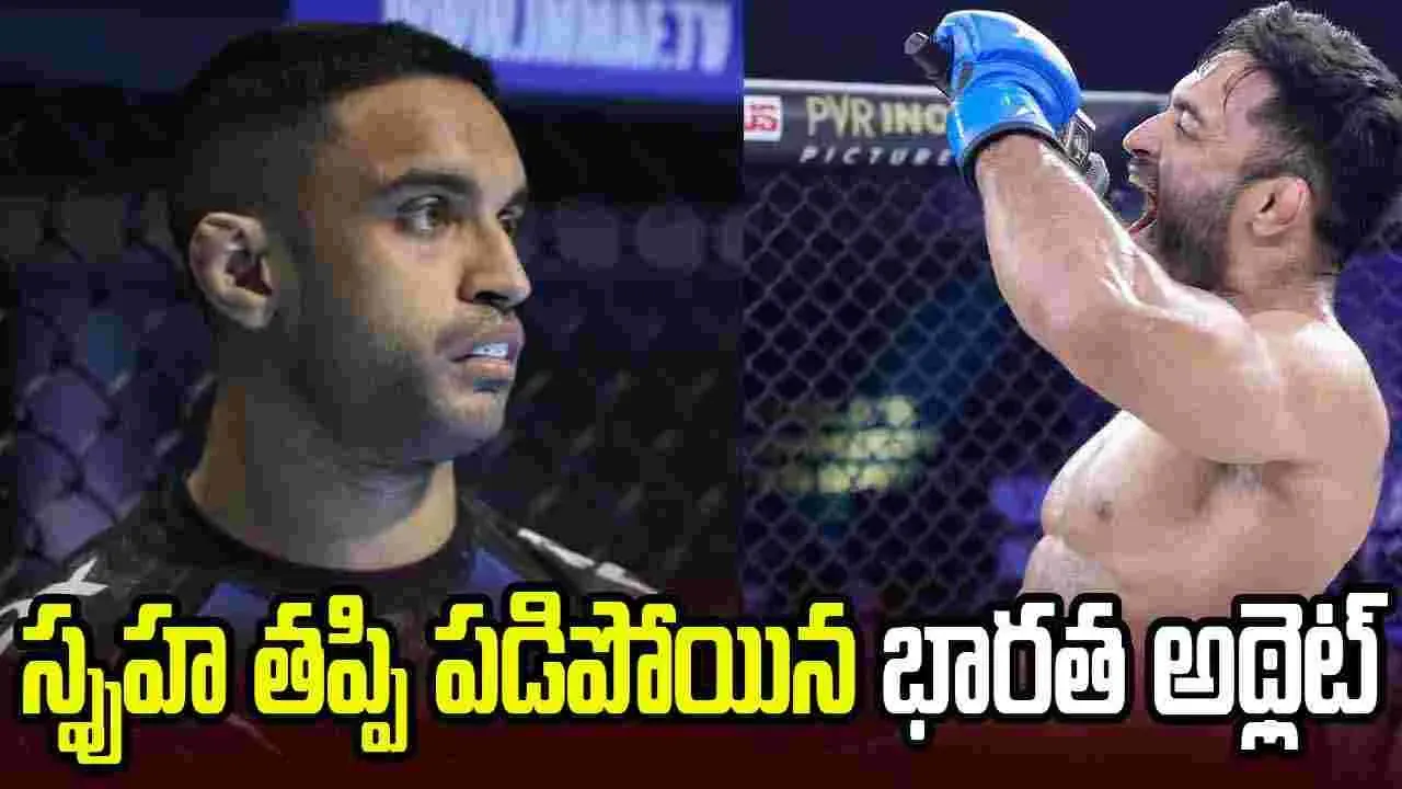 ఆసియా క్రీడల్లో భారత్‌కు భారీ షాక్: అనారోగ్యంతో కీలక అథ్లెట్ వరుణ్ సన్యాల్ ఔట్!