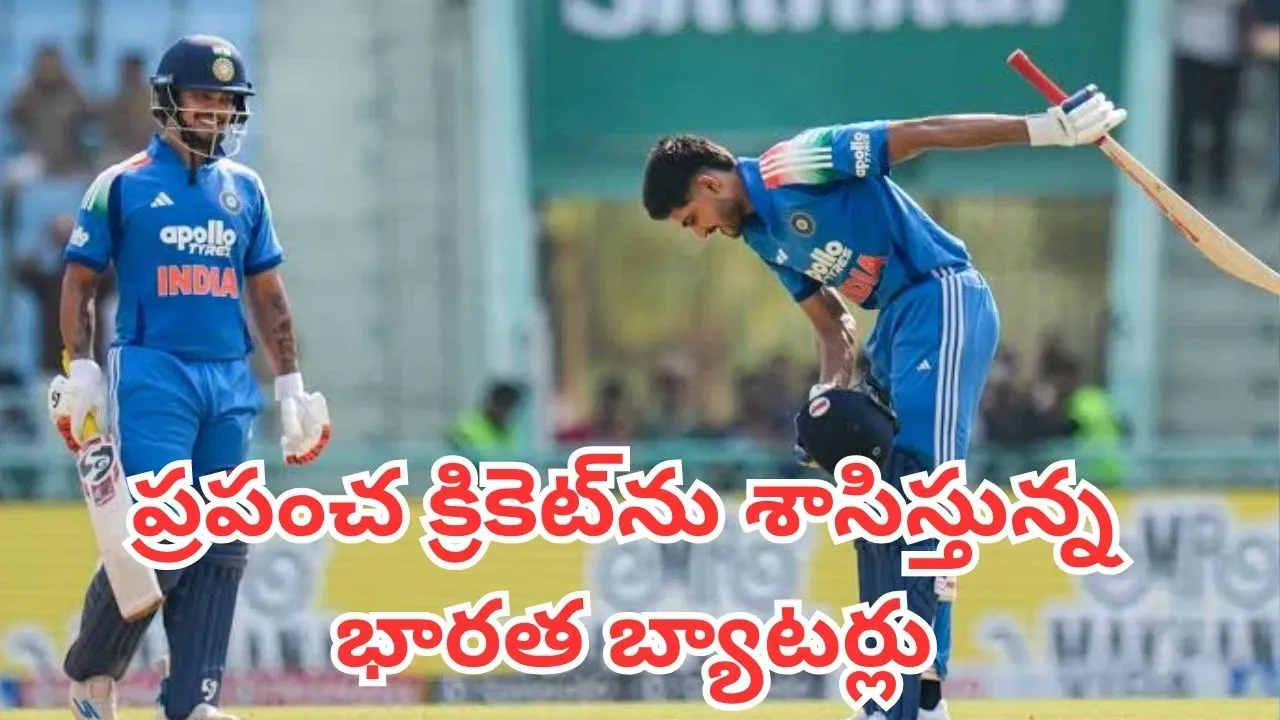 క్రికెట్ సామ్రాజ్యాన్ని శాసిస్తున్న భారత్: వన్డే, టీ20 ర్యాంకింగ్స్లో తిరుగులేని అగ్రస్థానం – movies క్రికెట్ సామ్రాజ్యాన్ని శాసిస్తున్న భారత్: వన్డే, టీ20 ర్యాంకింగ్స్లో తిరుగులేని అగ్రస్థానం – movies