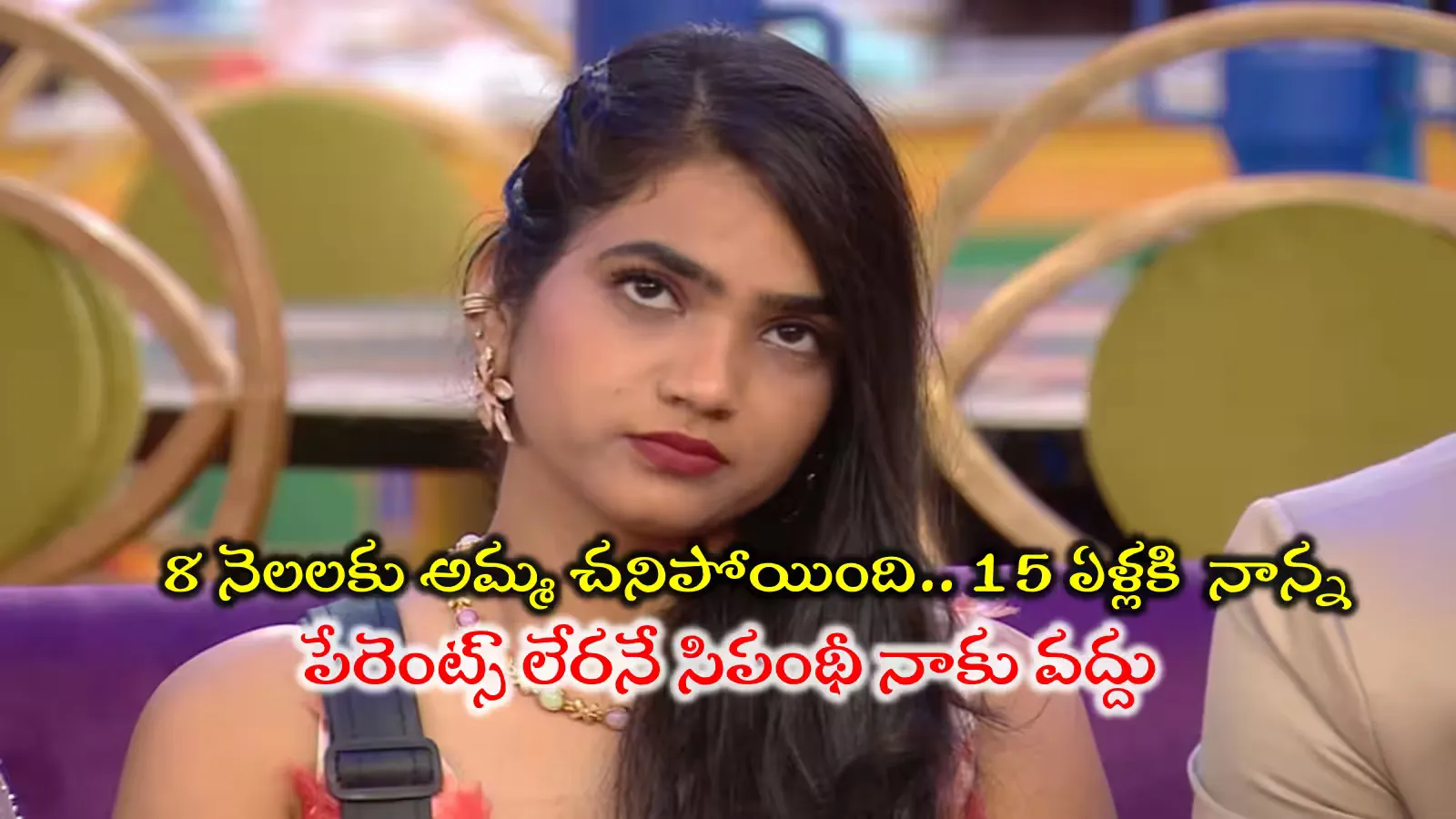 బిగ్ బాస్ షాలిని: అమ్మానాన్నల మరణం, సవతి తల్లి త్యాగం!