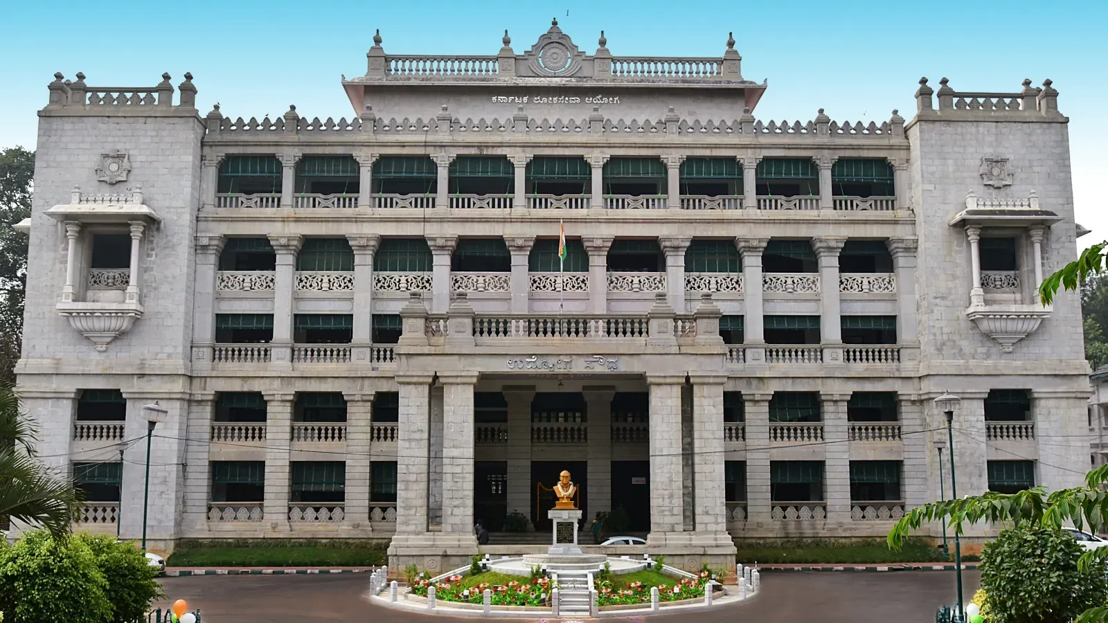 కర్ణాటక ఉద్యోగాల కుంభకోణం: హైకోర్టు SIT దర్యాప్తు