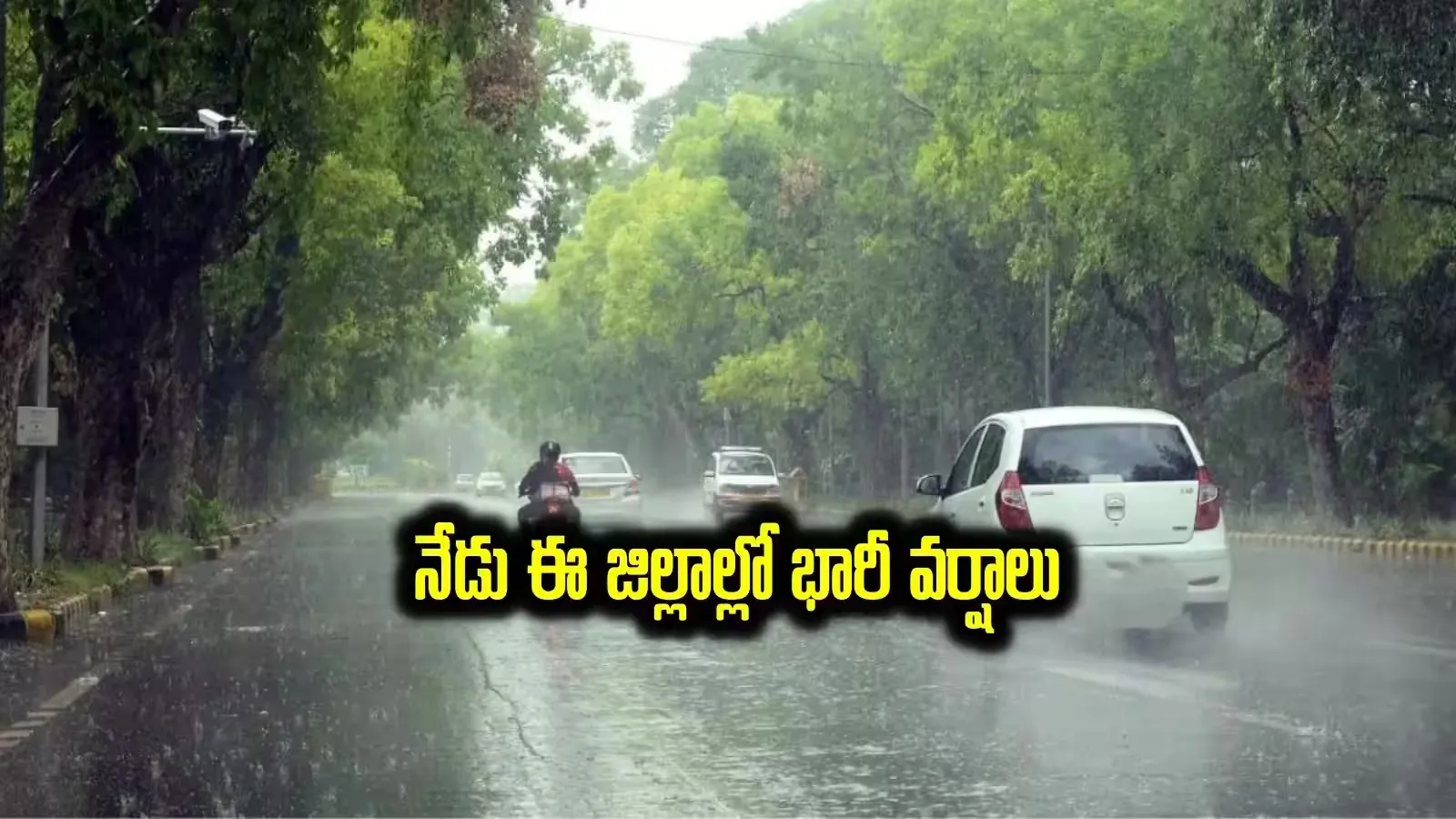తెలంగాణపై వాయు'గండం' - 17 జిల్లాలకు రెడ్ అలర్ట్! తెలంగాణపై వాయు'గండం' - 17 జిల్లాలకు రెడ్ అలర్ట్!