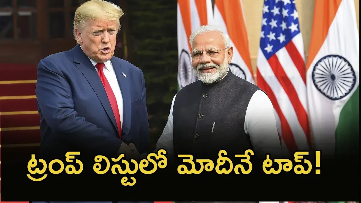 మోదీ ట్రంప్ కీలక భేటీ: డిసెంబర్ కెనడా టూర్ ఫిక్స్! మోదీ ట్రంప్ కీలక భేటీ: డిసెంబర్ కెనడా టూర్ ఫిక్స్!