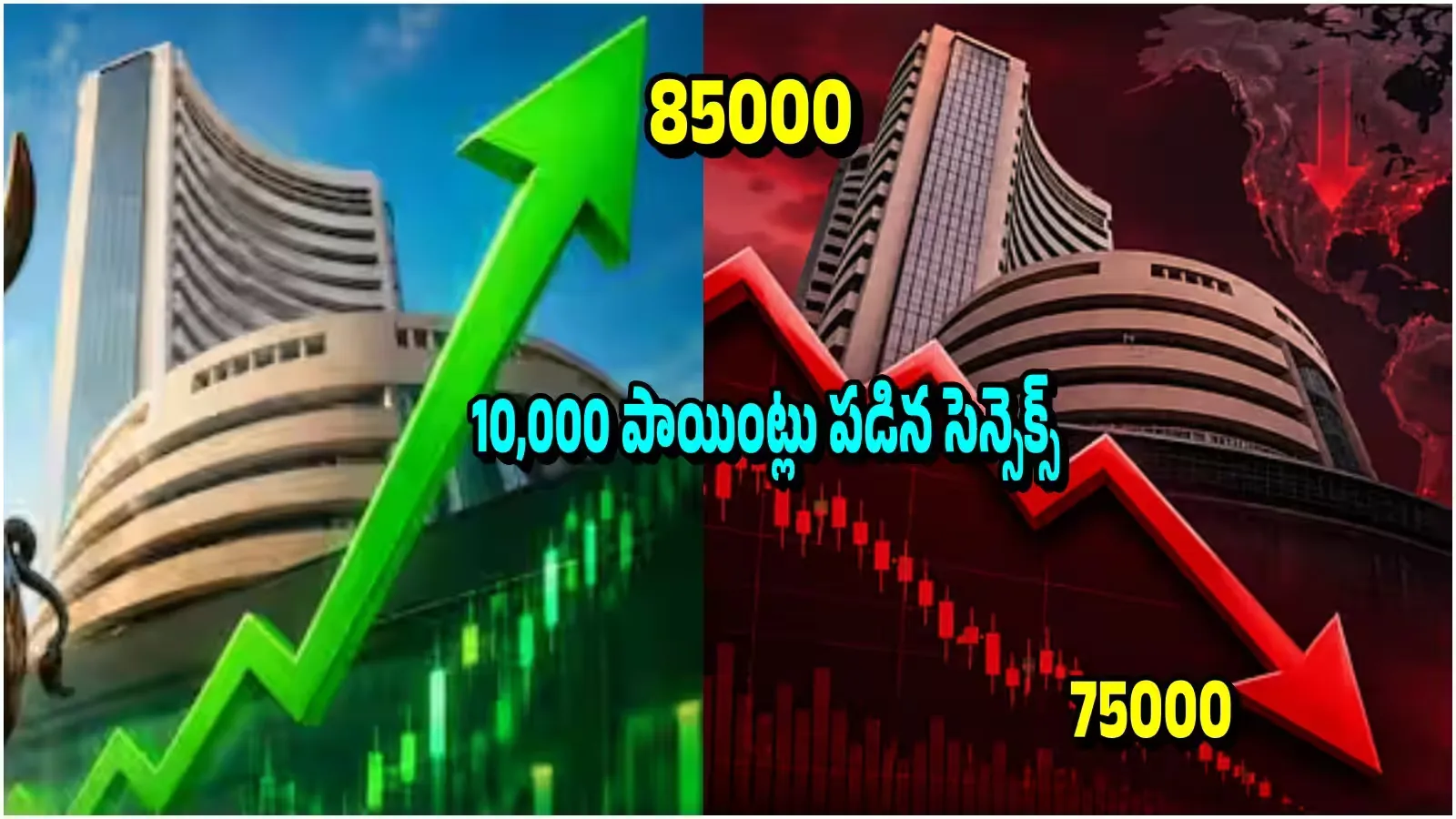 సెన్సెక్స్ 85,000 మార్క్: మళ్లీ బుల్ రన్ ఎప్పుడు? సెన్సెక్స్ 85,000 మార్క్: మళ్లీ బుల్ రన్ ఎప్పుడు?
