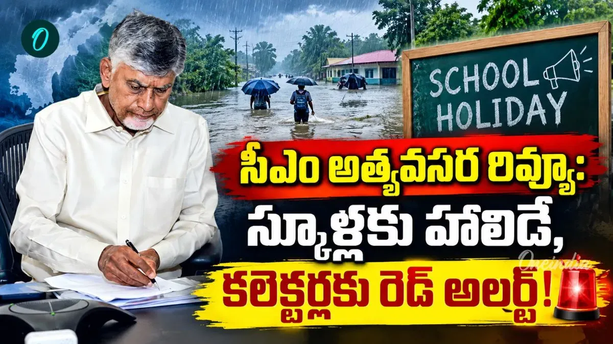 Telugu News Headlines | Nimisham