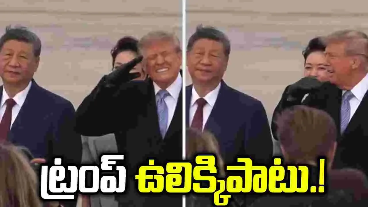 Telugu News Headlines | Nimisham