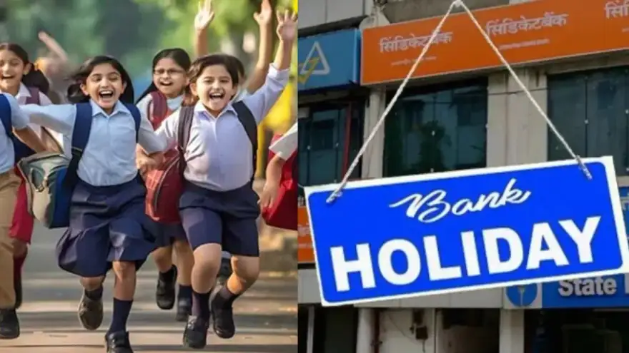 తెలంగాణలో రేపు స్కూళ్లు, ఆఫీసులకు సెలవు: ప్రభుత్వం కీలక ఉత్తర్వులు తెలంగాణలో రేపు స్కూళ్లు, ఆఫీసులకు సెలవు: ప్రభుత్వం కీలక ఉత్తర్వులు