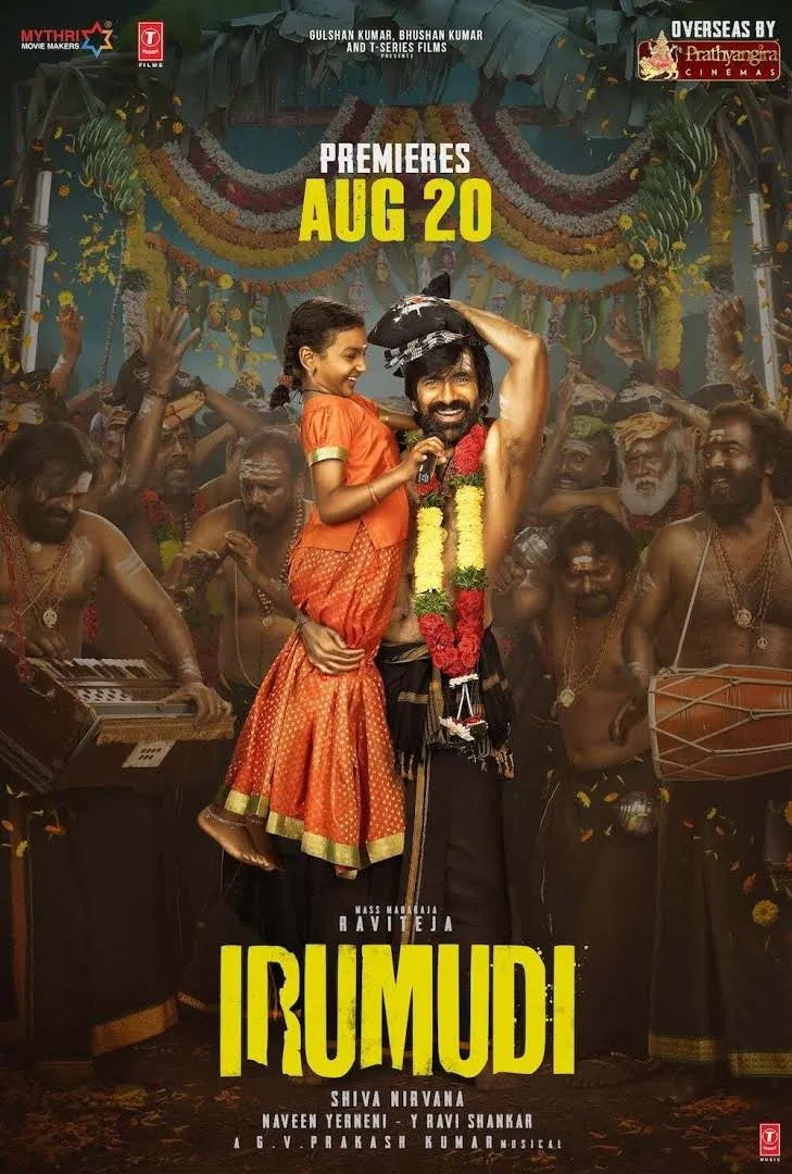 ఇరుముడి (Irumudi) Poster